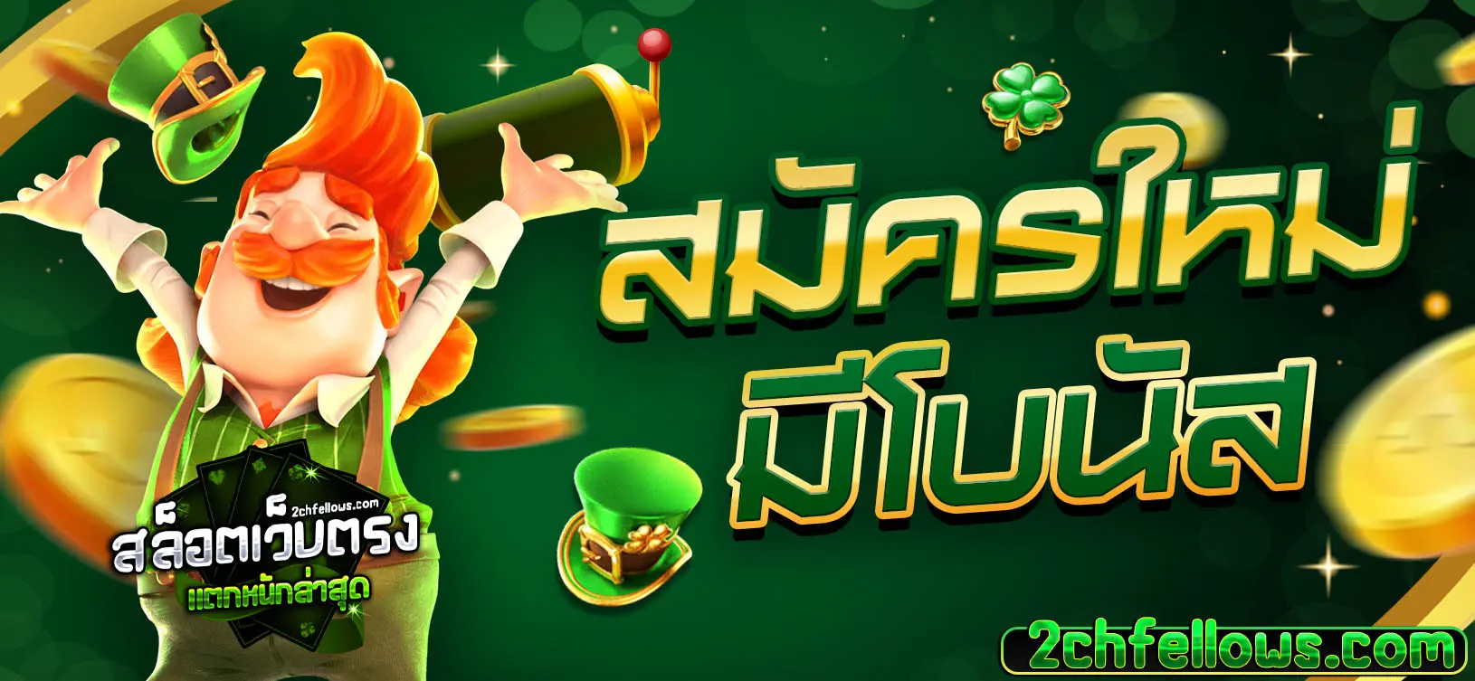 สล็อตเว็บตรง แตกหนัก ล่าสุด