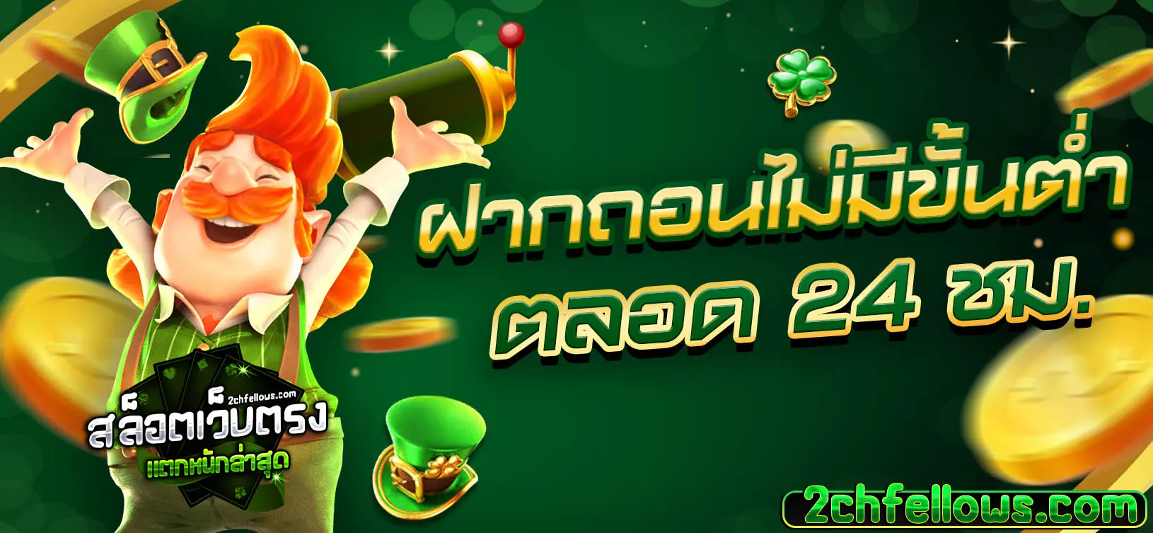 สล็อตเว็บตรง แตกหนัก ล่าสุด