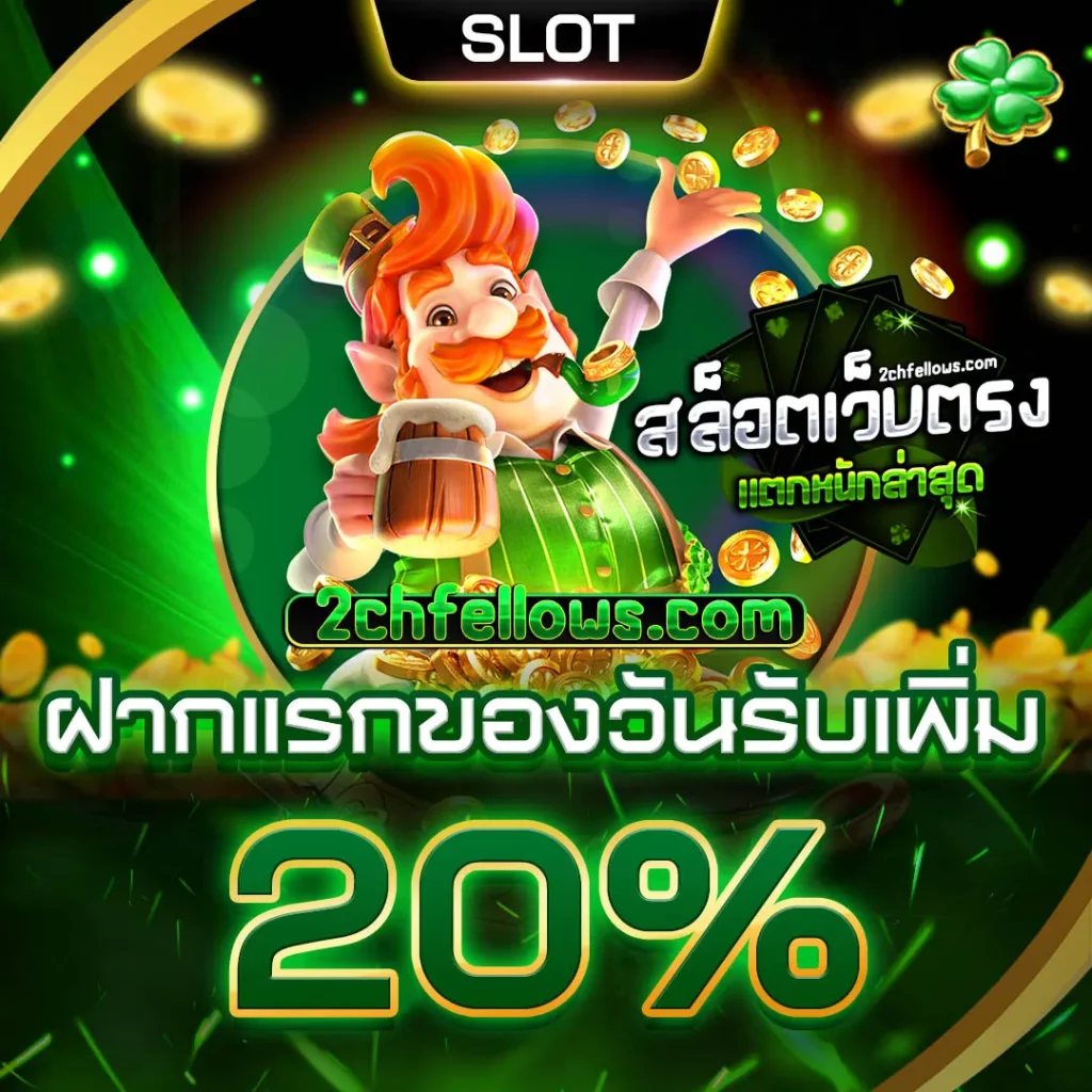 สล็อตเว็บตรง แตกหนัก ล่าสุด
