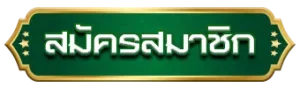 สล็อตเว็บตรง แตกหนัก ล่าสุด